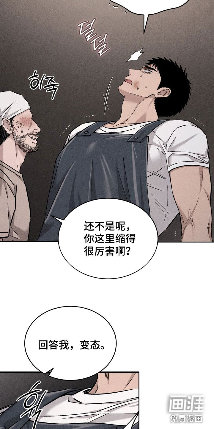 陷落潮汐漫画-图9