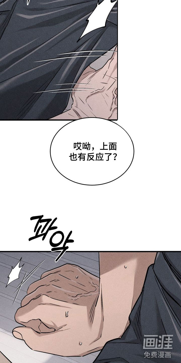 陷落潮汐漫画-图10