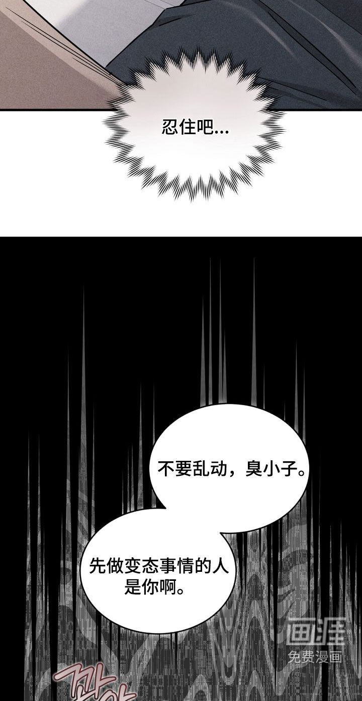 陷落潮汐漫画-图11