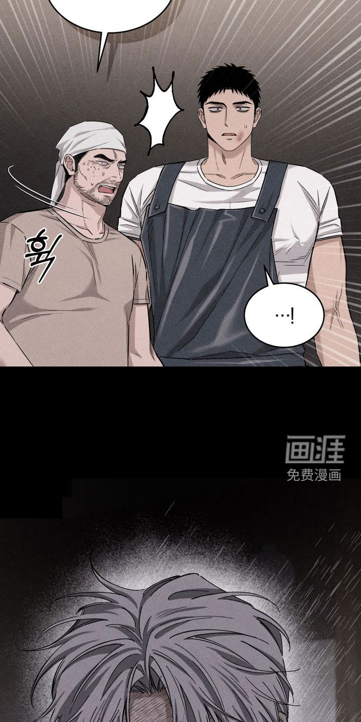 陷落潮汐漫画-图19