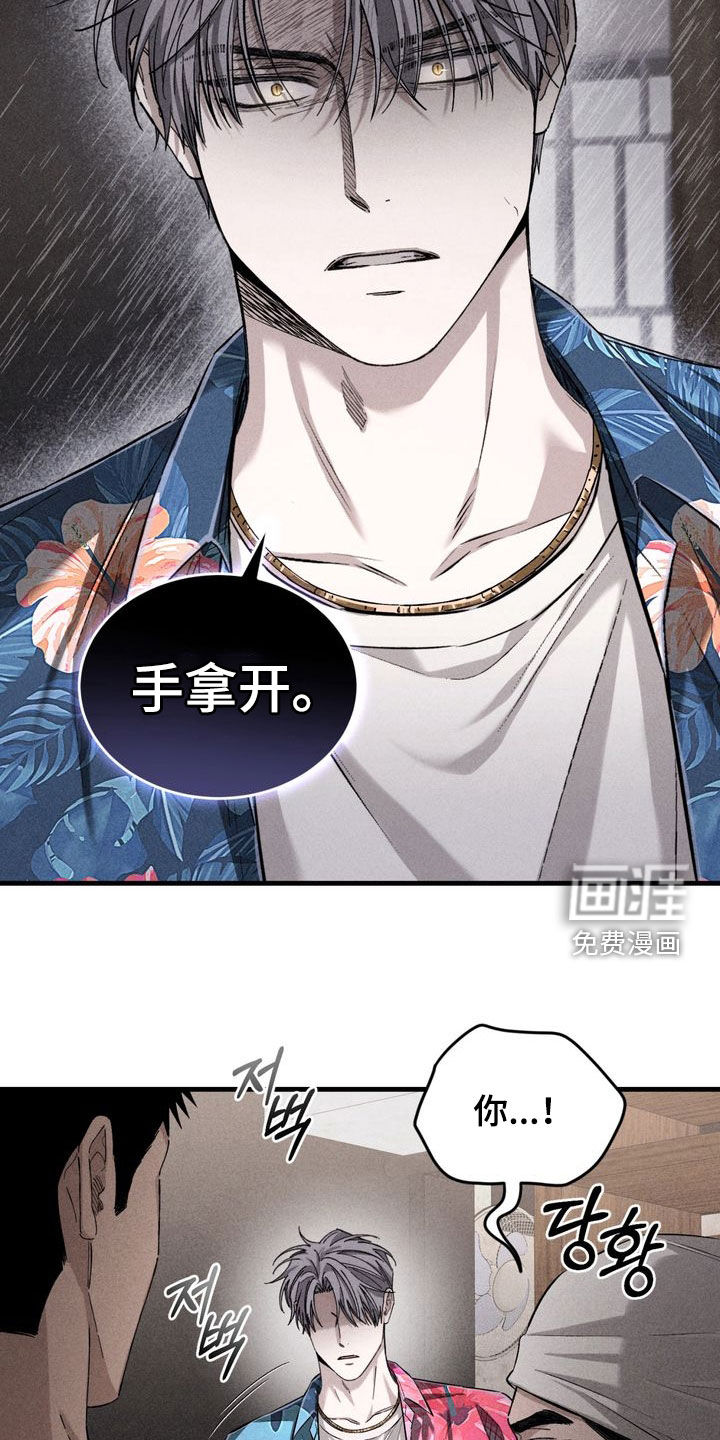 陷落潮汐漫画-图20