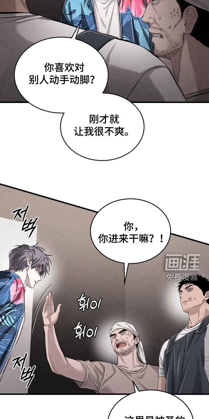 陷落潮汐漫画-图21