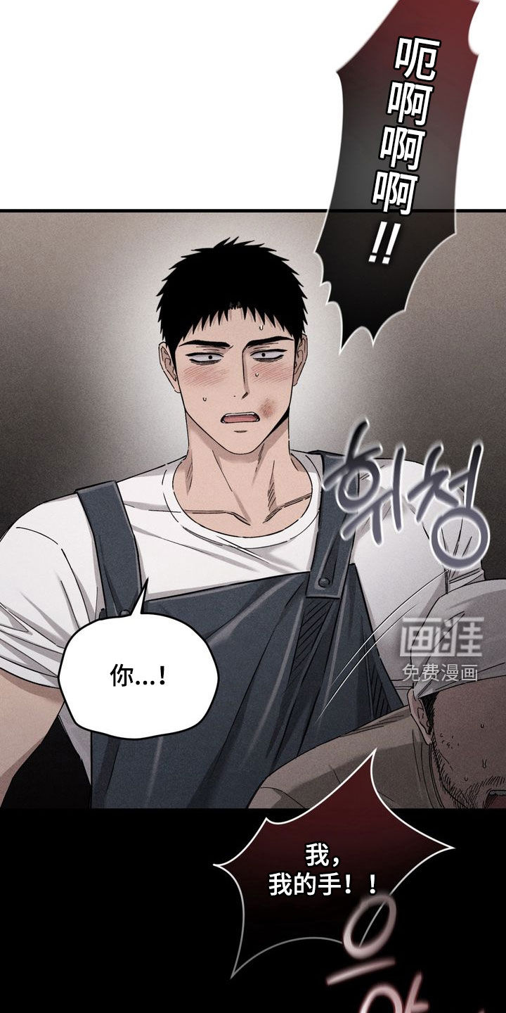 陷落潮汐漫画-图23