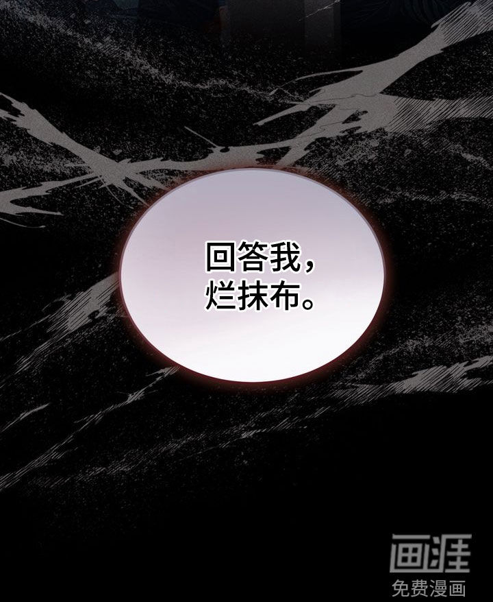 陷落潮汐漫画-图25