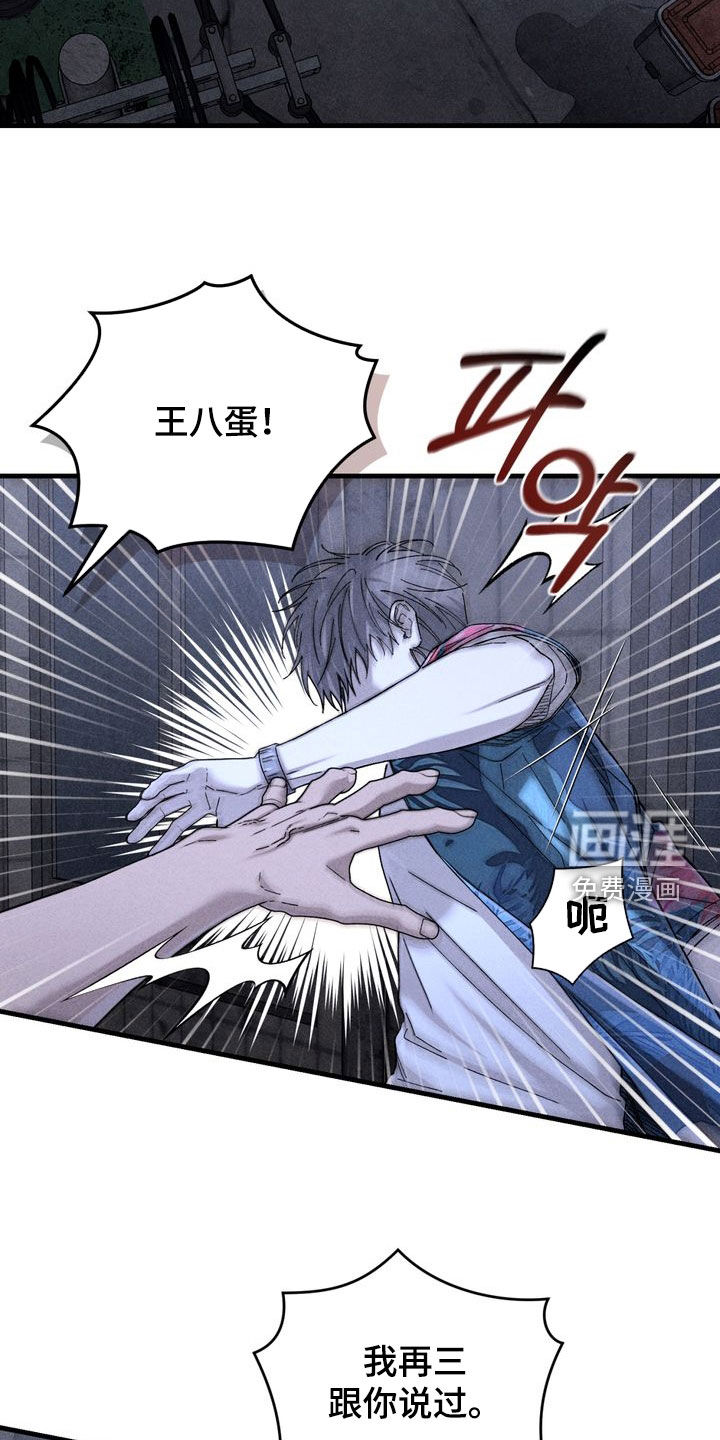 陷落潮汐漫画-图8