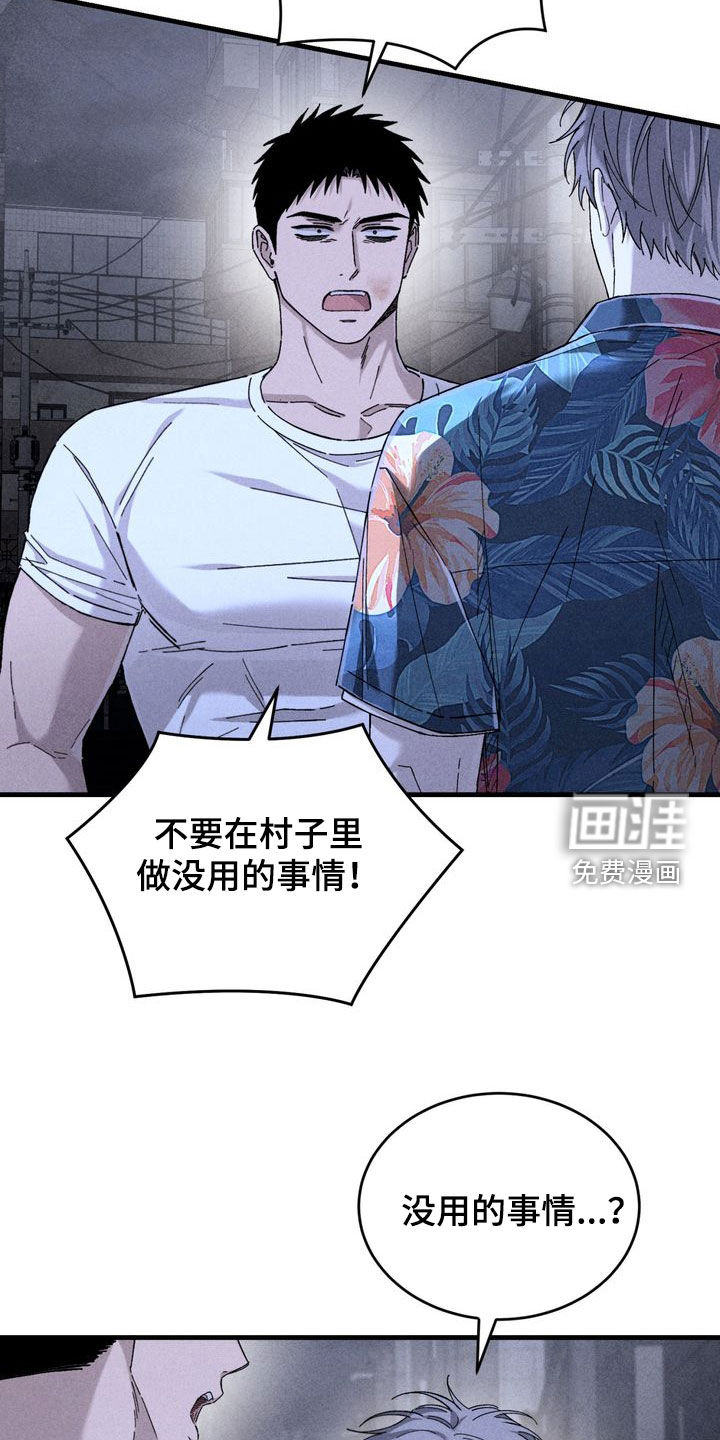 陷落潮汐漫画-图9