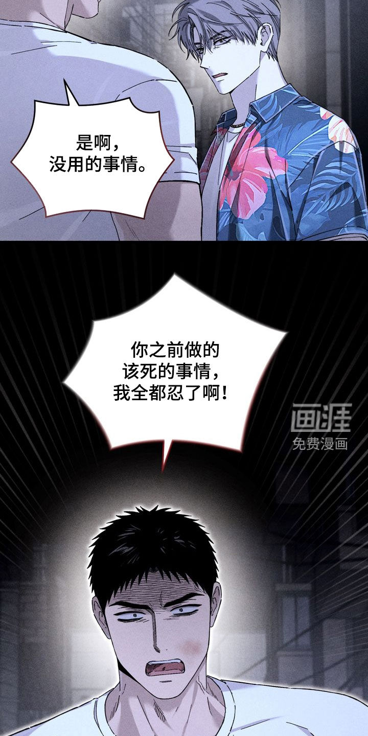 陷落潮汐漫画-图10
