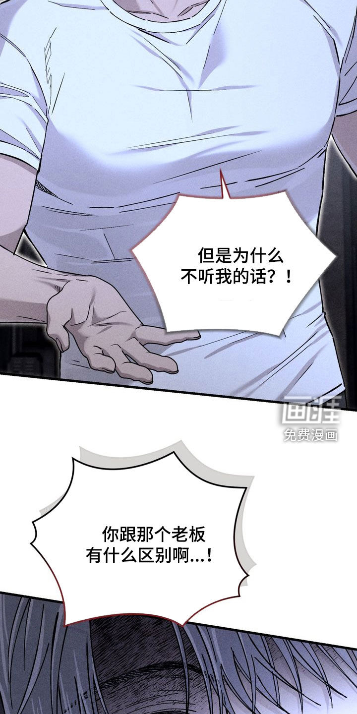 陷落潮汐漫画-图11