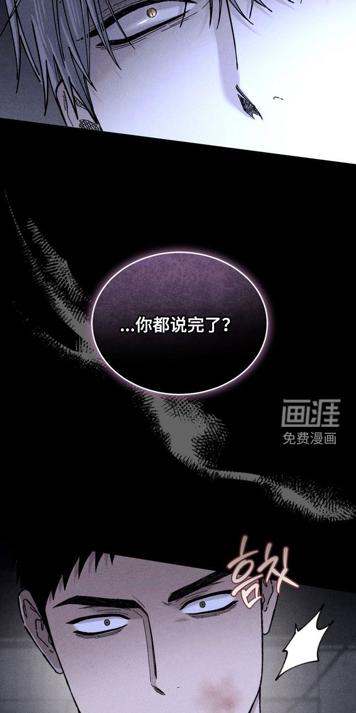 陷落潮汐漫画-图12