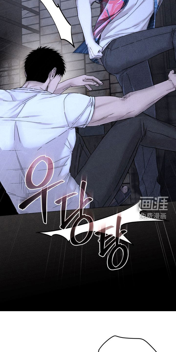 陷落潮汐漫画-图14