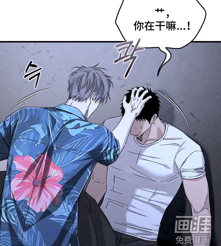 陷落潮汐漫画-图15