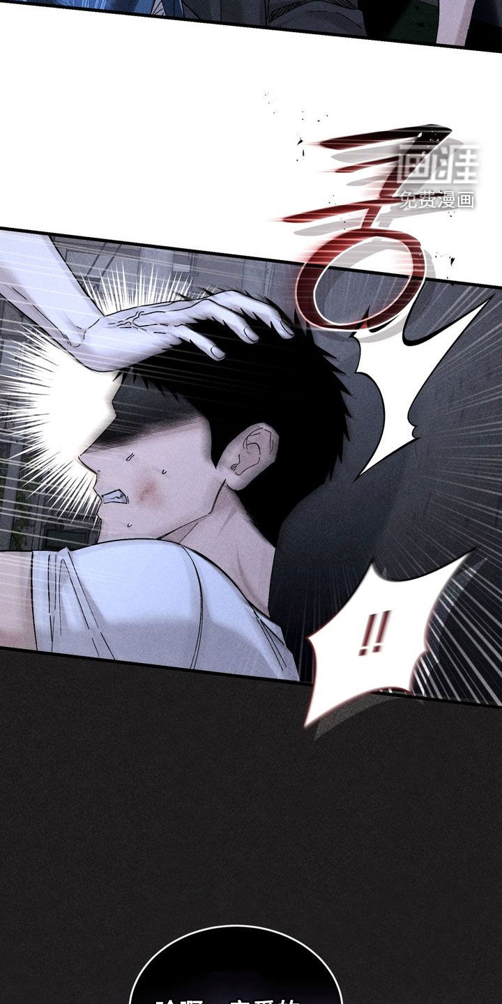 陷落潮汐漫画-图16