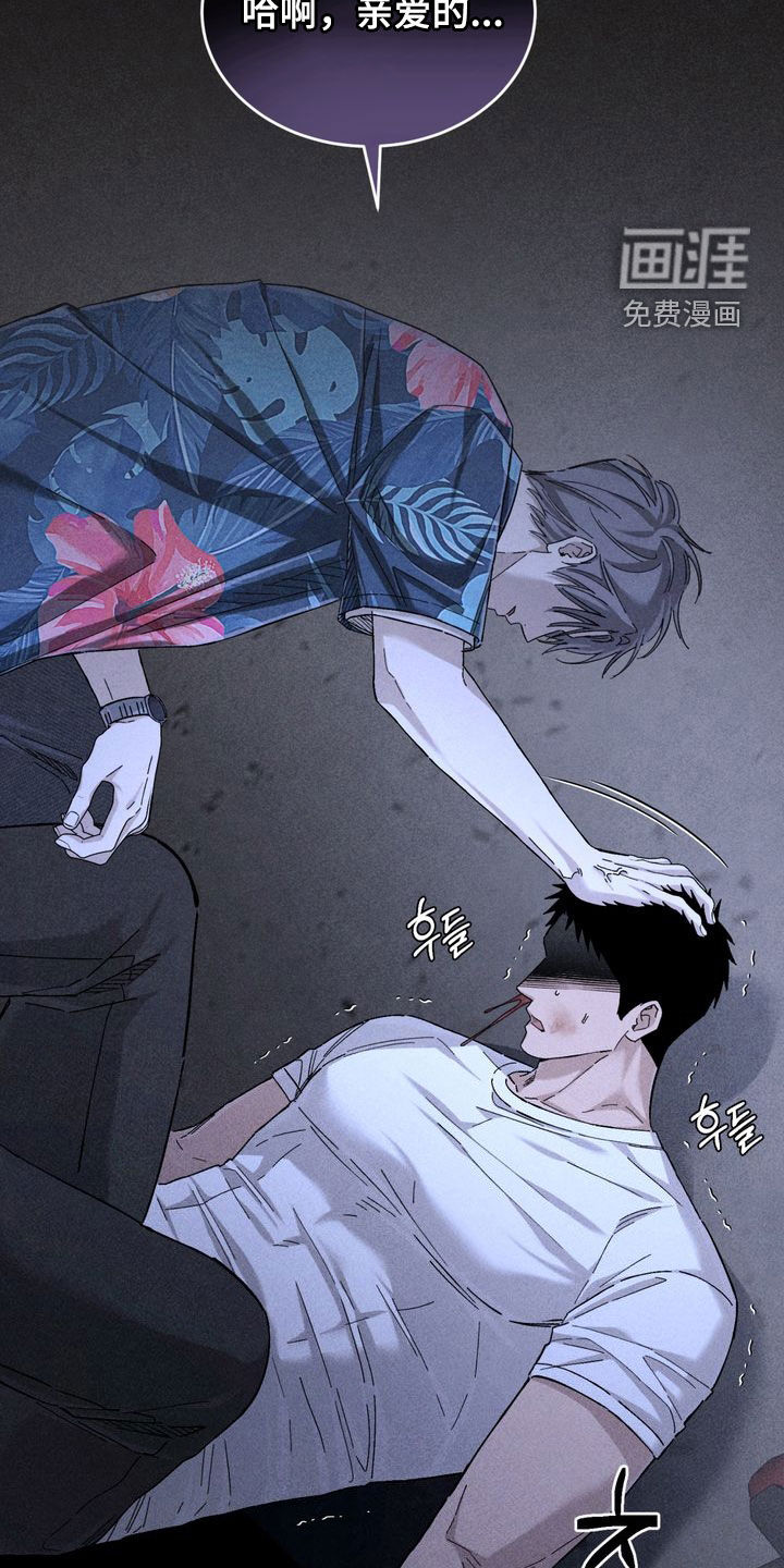 陷落潮汐漫画-图17