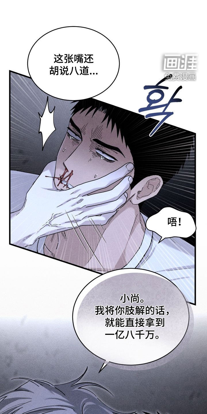 陷落潮汐漫画-图19