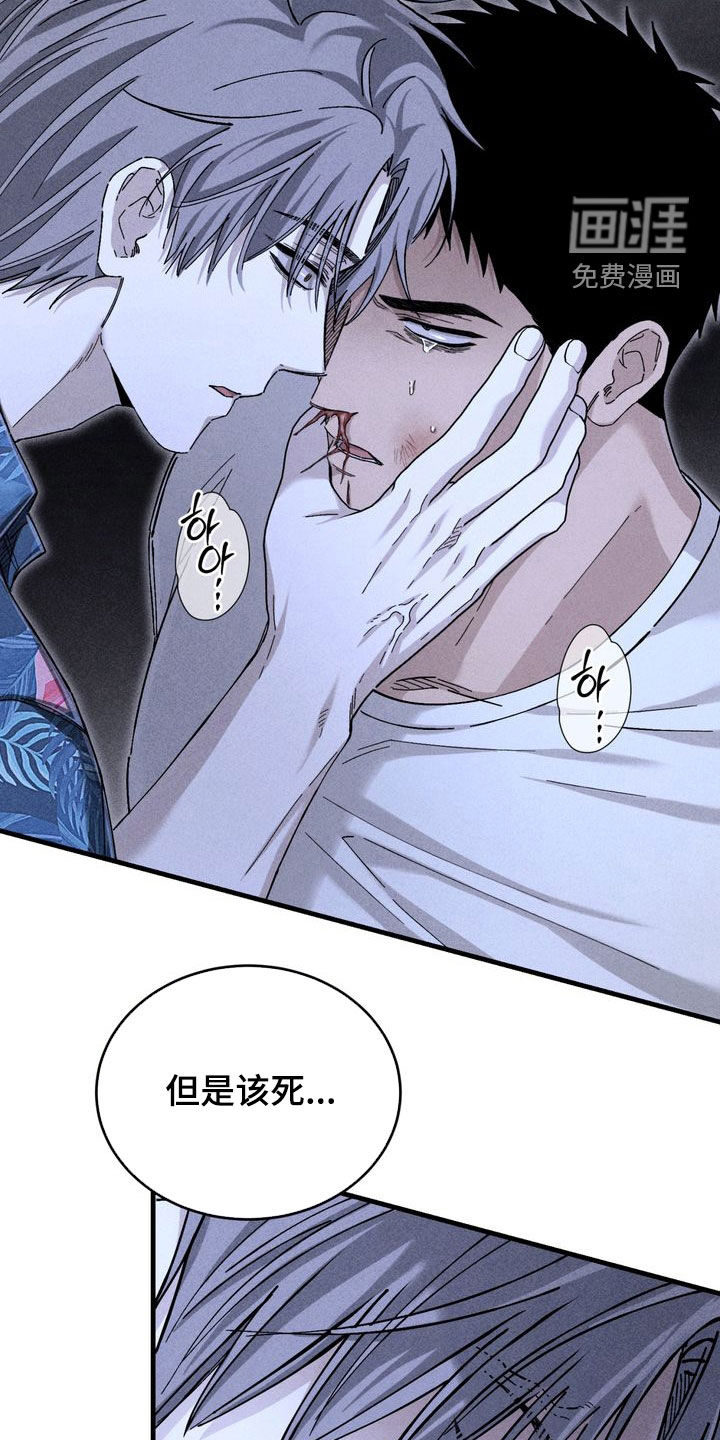 陷落潮汐漫画-图20