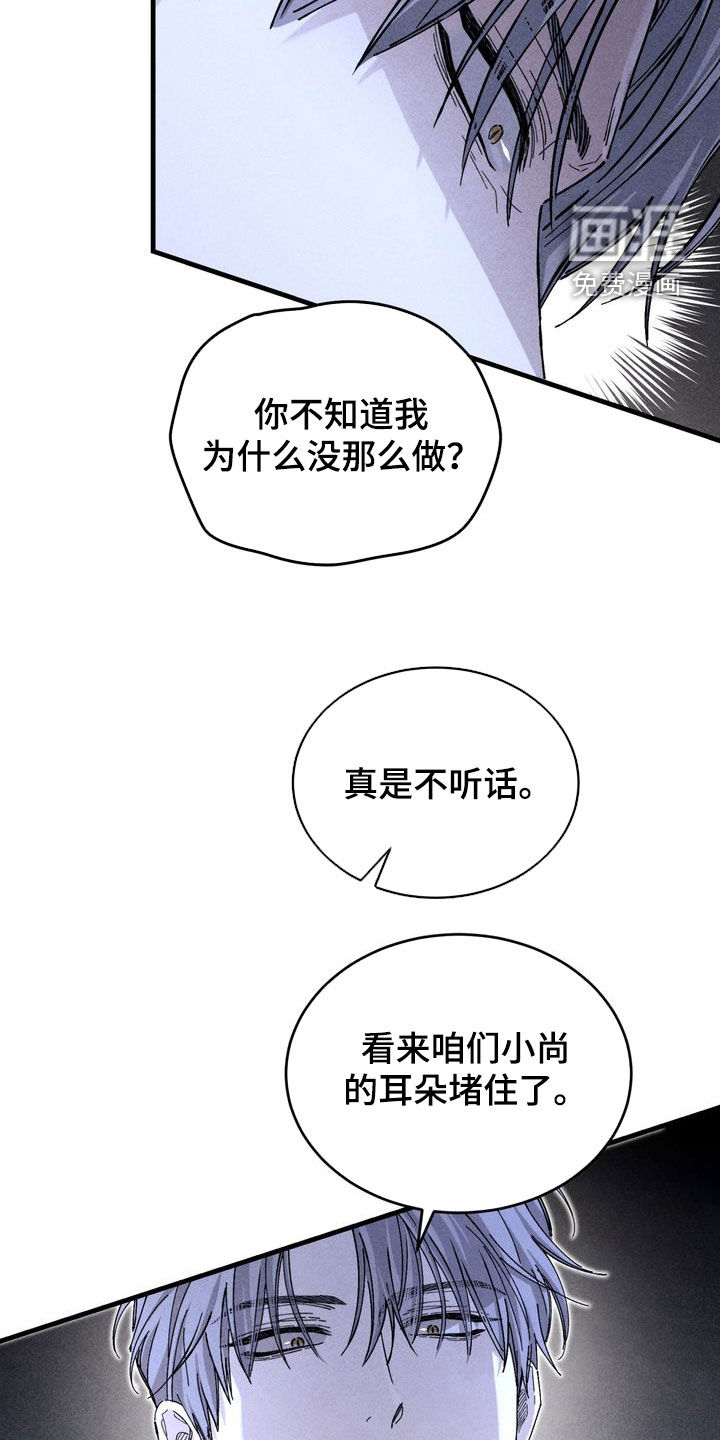 陷落潮汐漫画-图21