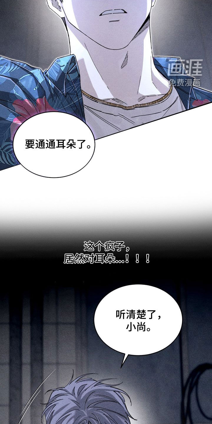 陷落潮汐漫画-图22