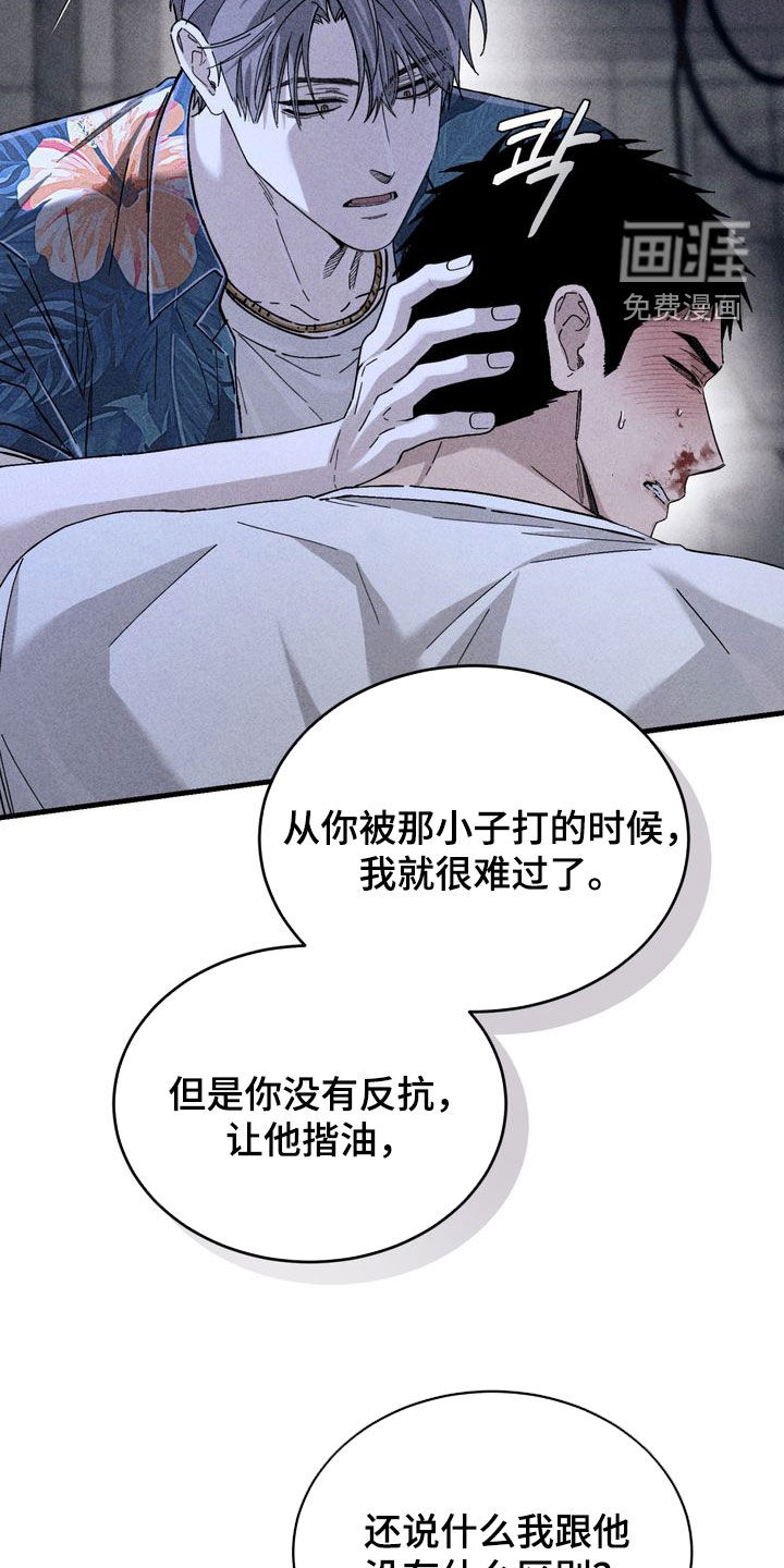 陷落潮汐漫画-图23