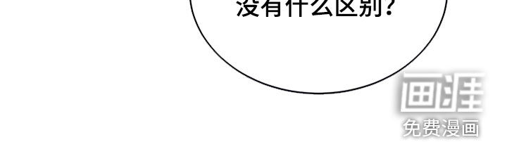 陷落潮汐漫画-图24