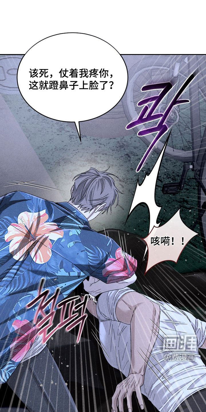 陷落潮汐漫画-图25