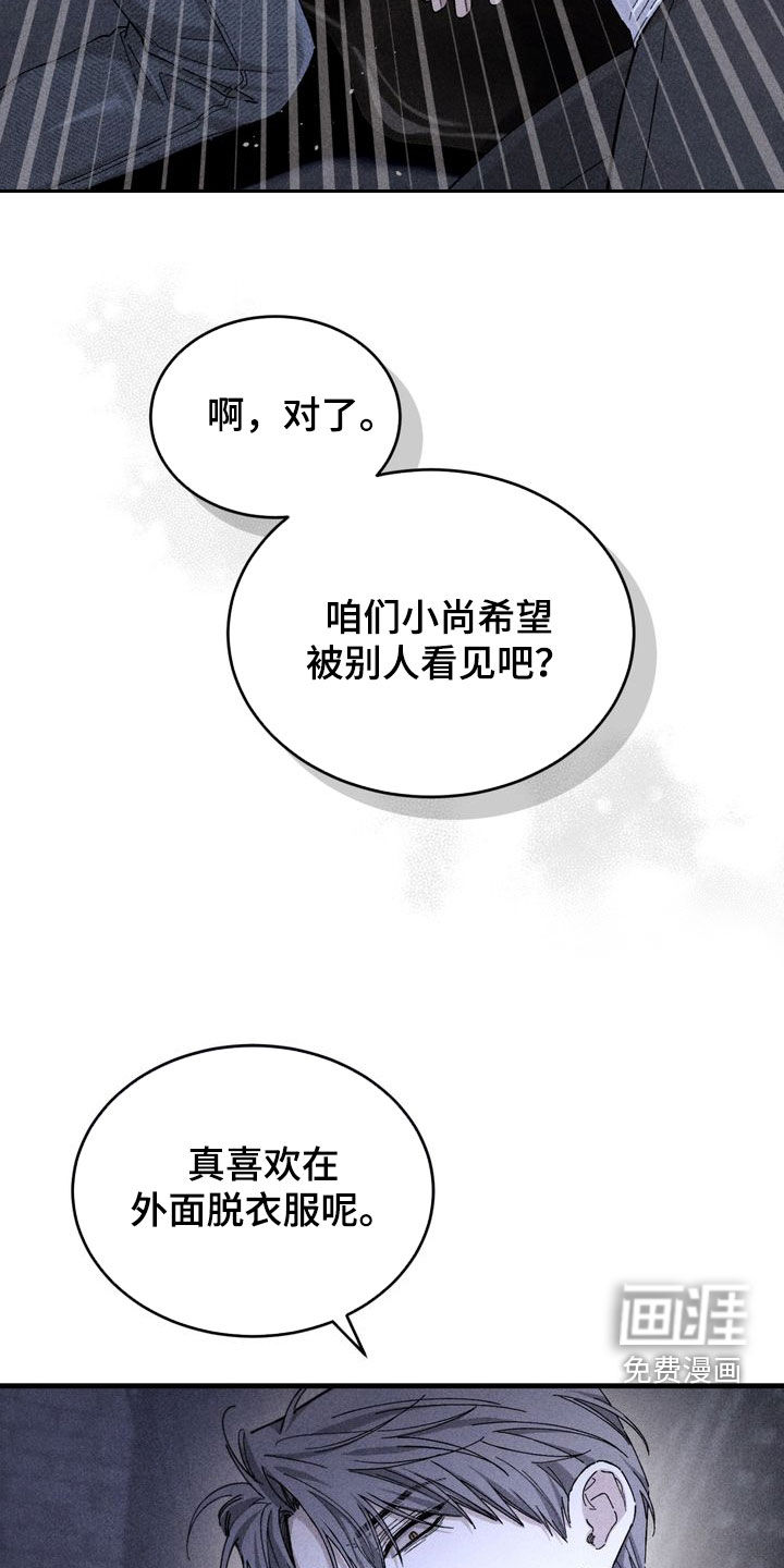 陷落潮汐漫画-图26