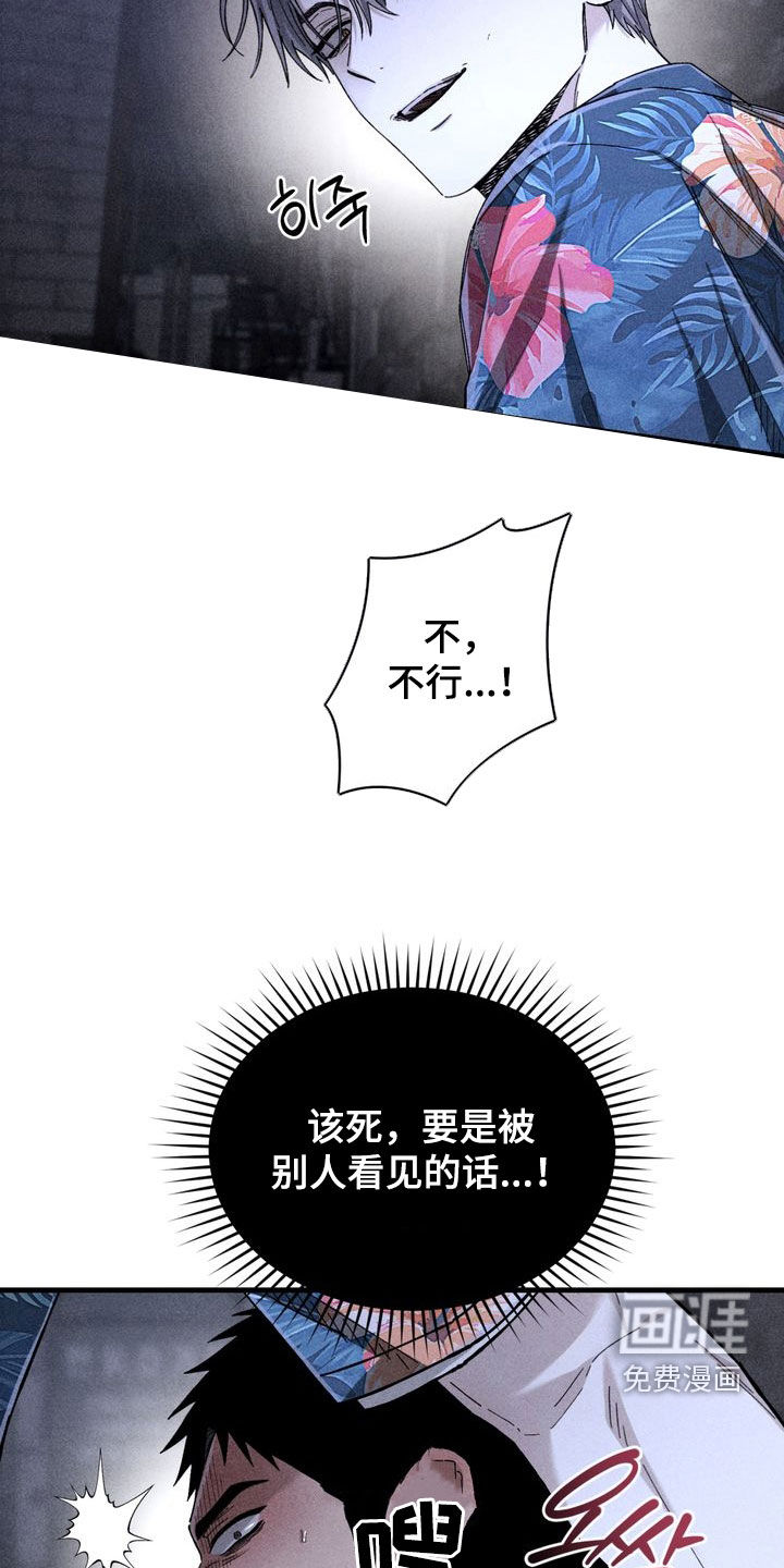 陷落潮汐漫画-图27
