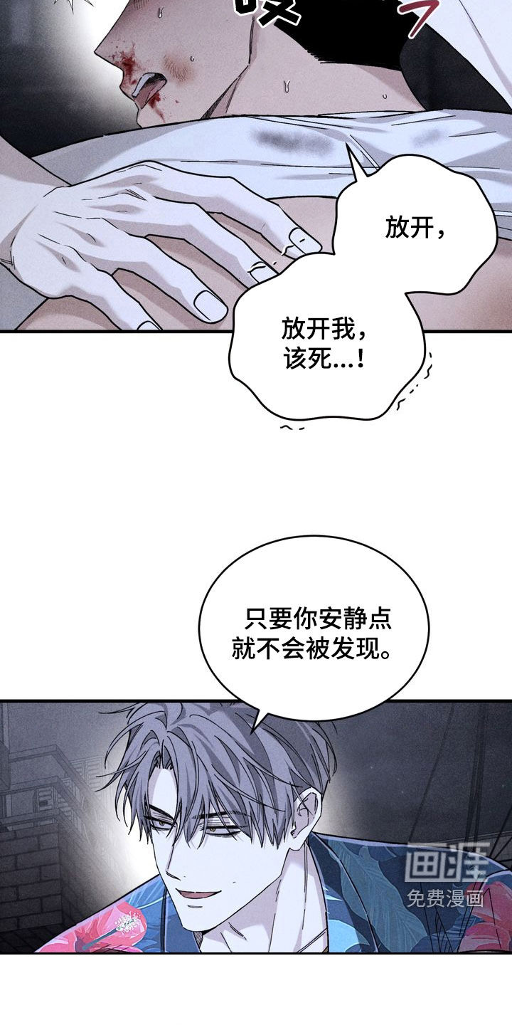 陷落潮汐漫画-图28