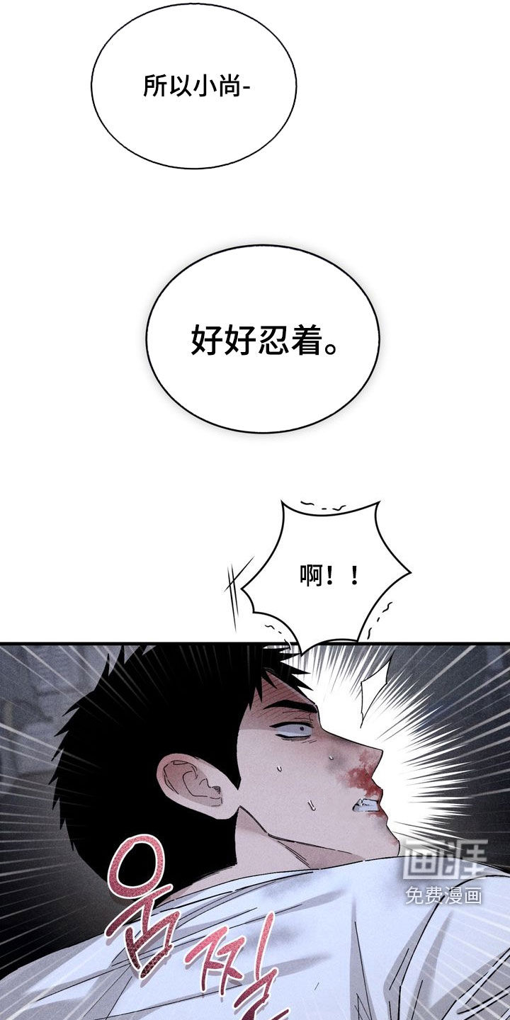 陷落潮汐漫画-图29