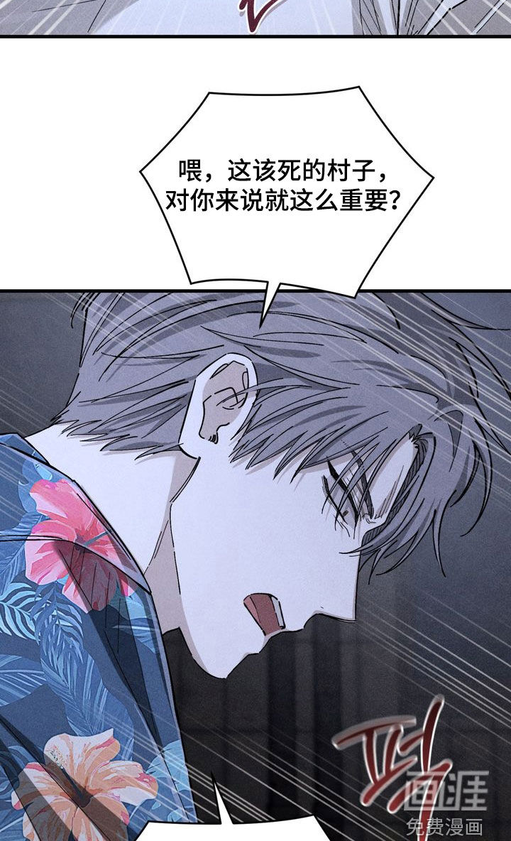 陷落潮汐漫画-图30