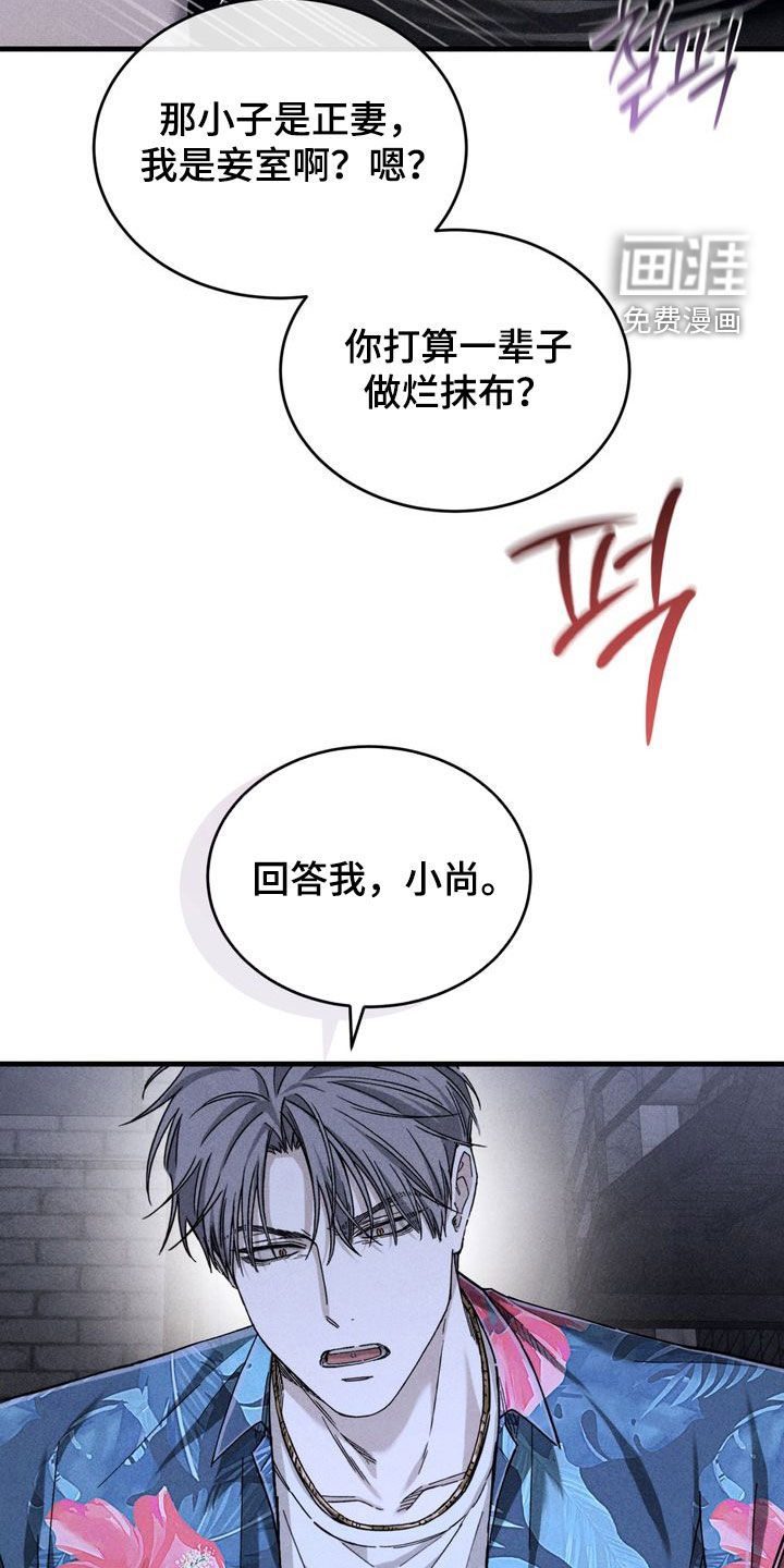 陷落潮汐漫画-图32
