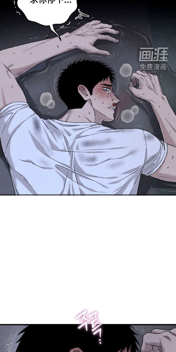 陷落潮汐漫画-图34