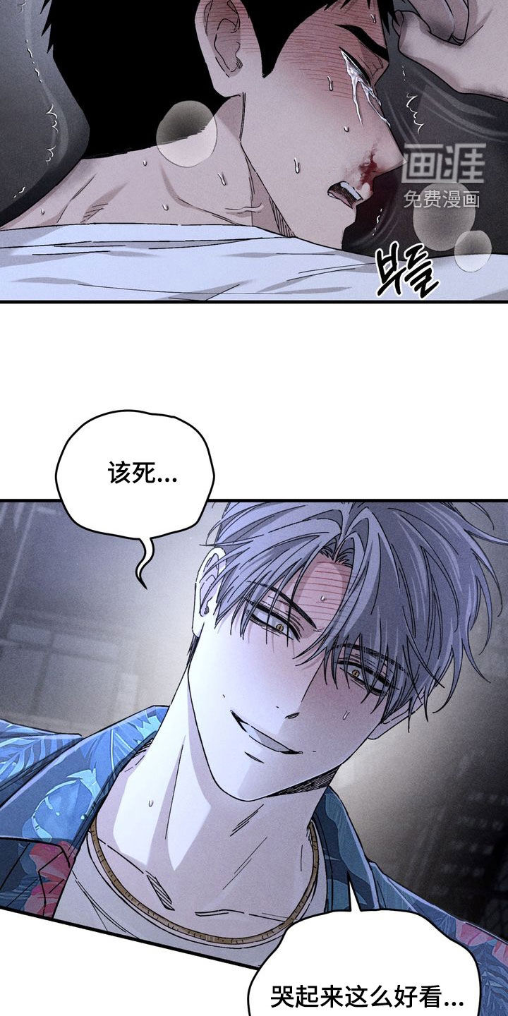 陷落潮汐漫画-图35