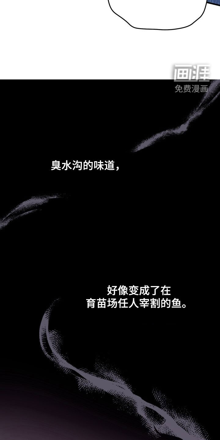 陷落潮汐漫画-图36