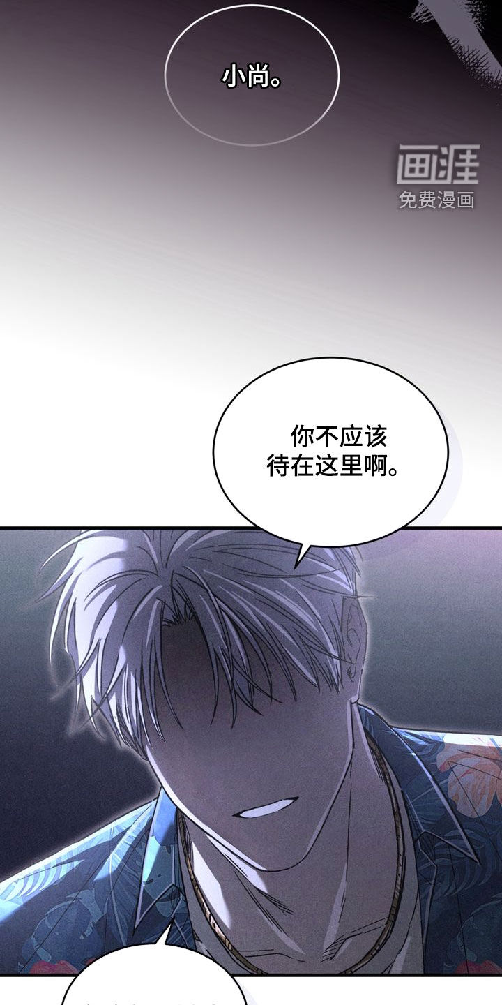 陷落潮汐漫画-图37
