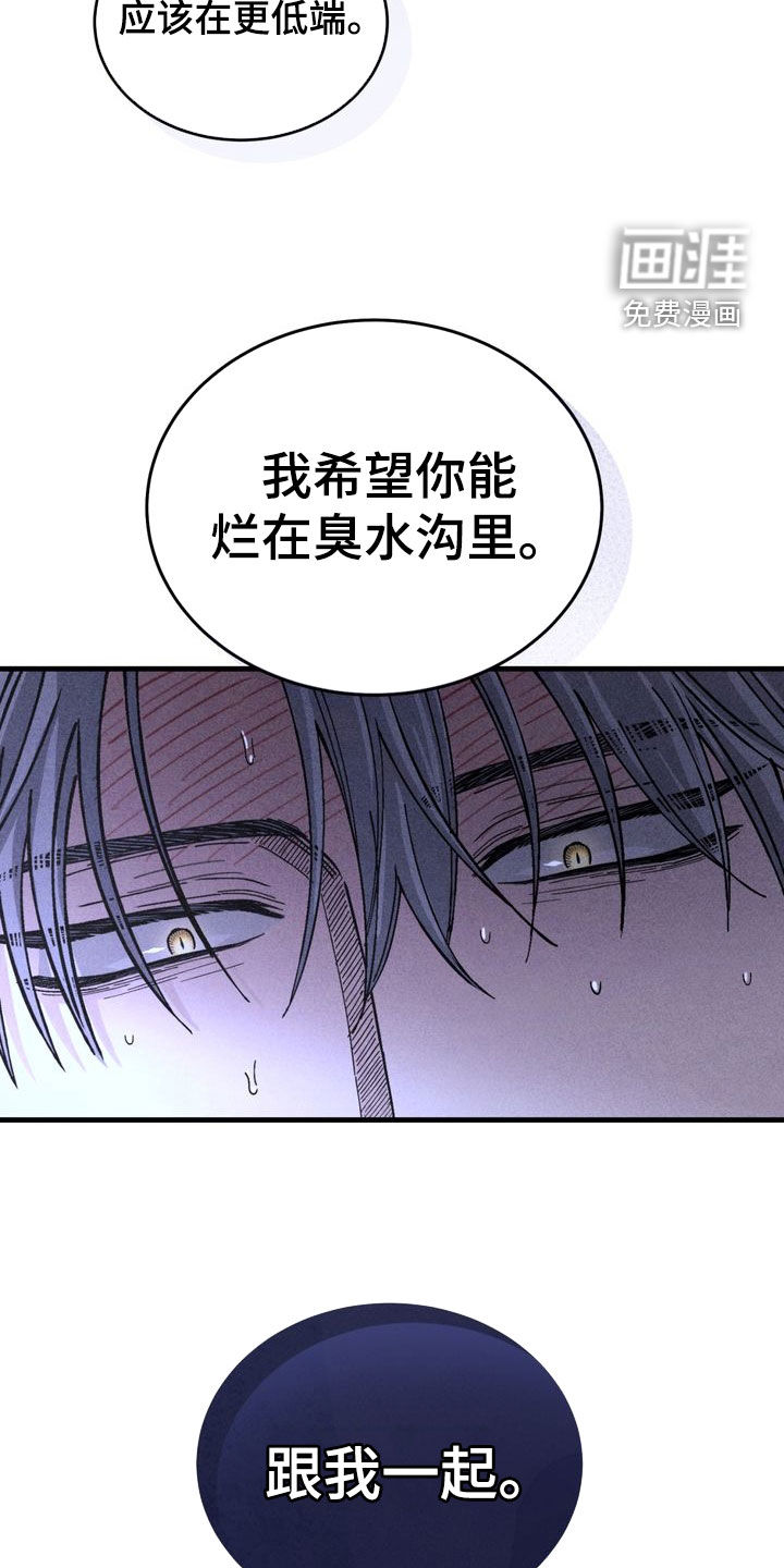 陷落潮汐漫画-图38