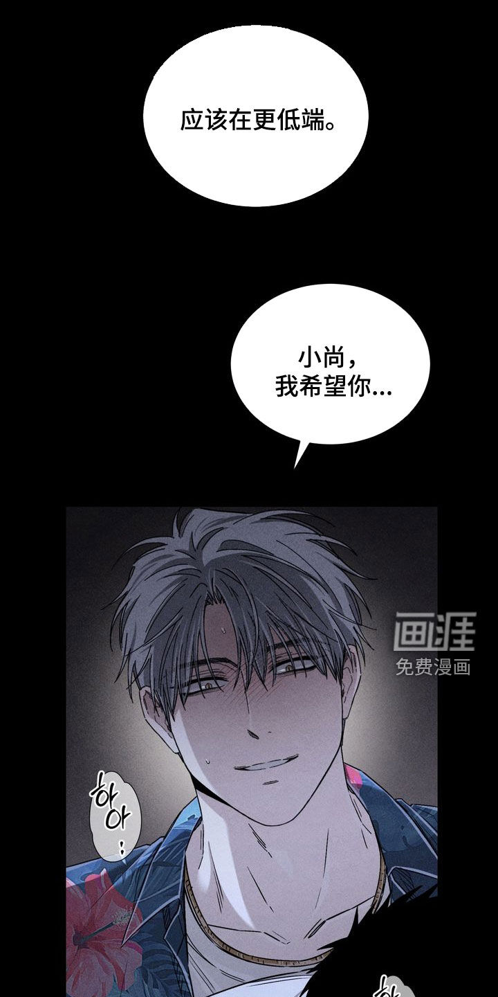 陷落潮汐第24话第1页