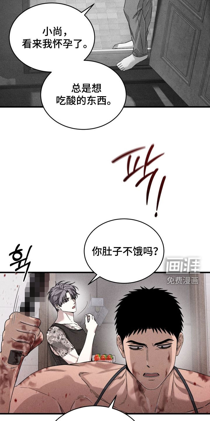 陷落潮汐漫画-图4