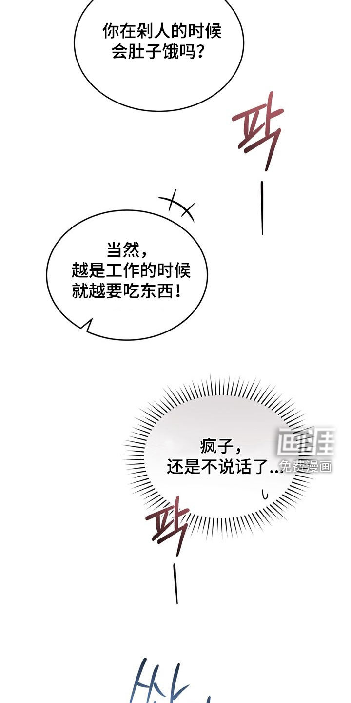 陷落潮汐漫画-图5