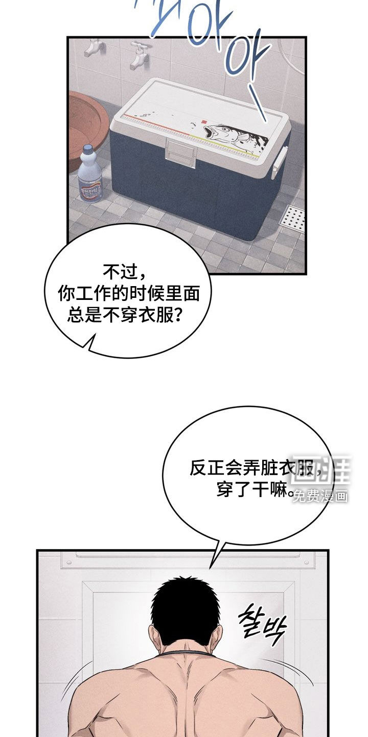 陷落潮汐漫画-图6