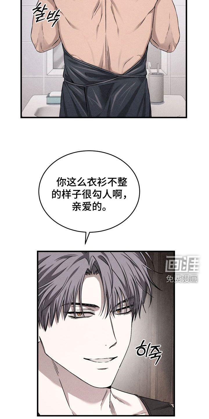 陷落潮汐漫画-图7