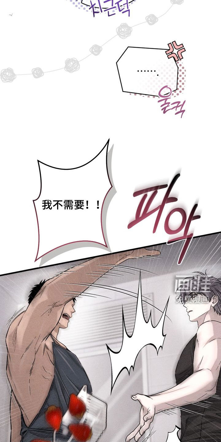 陷落潮汐漫画-图9