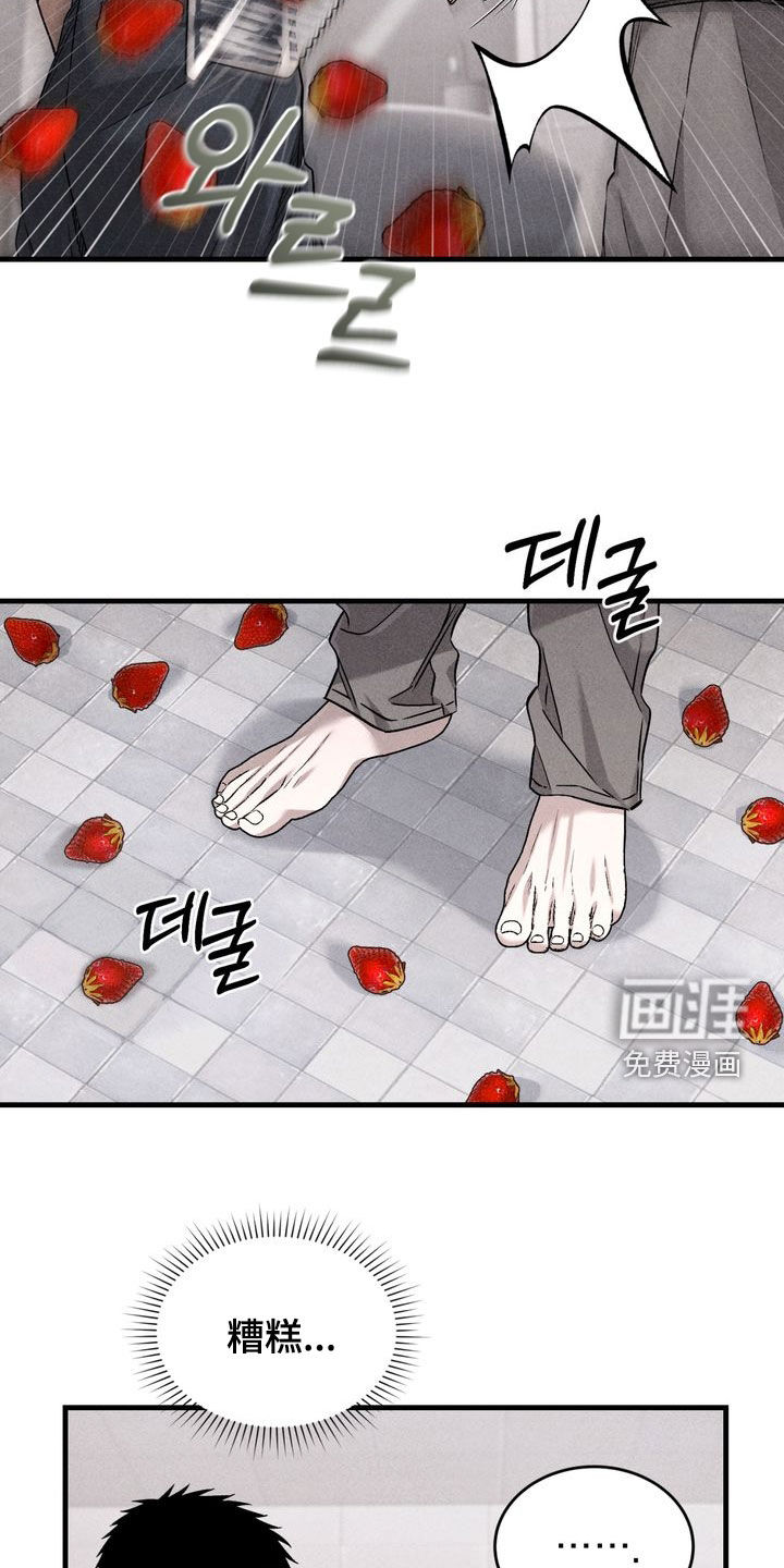 陷落潮汐漫画-图10