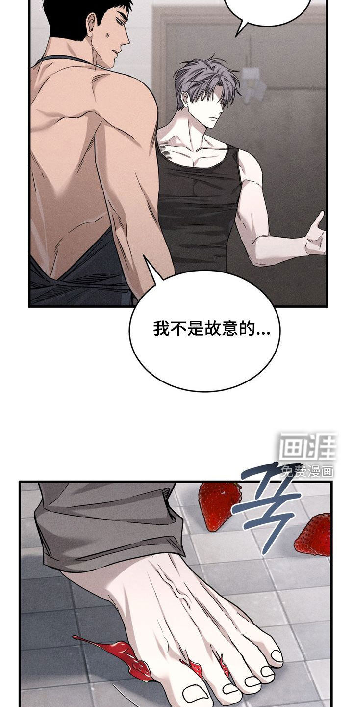 陷落潮汐漫画-图11