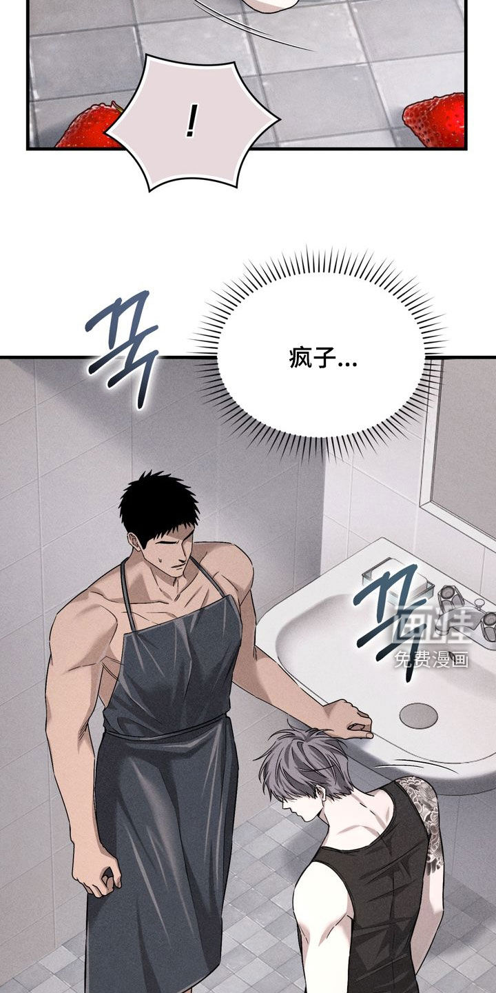 陷落潮汐漫画-图12