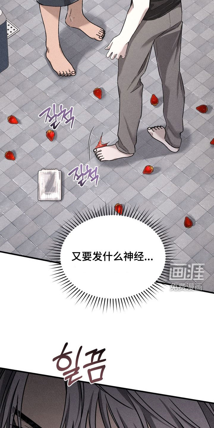 陷落潮汐漫画-图13