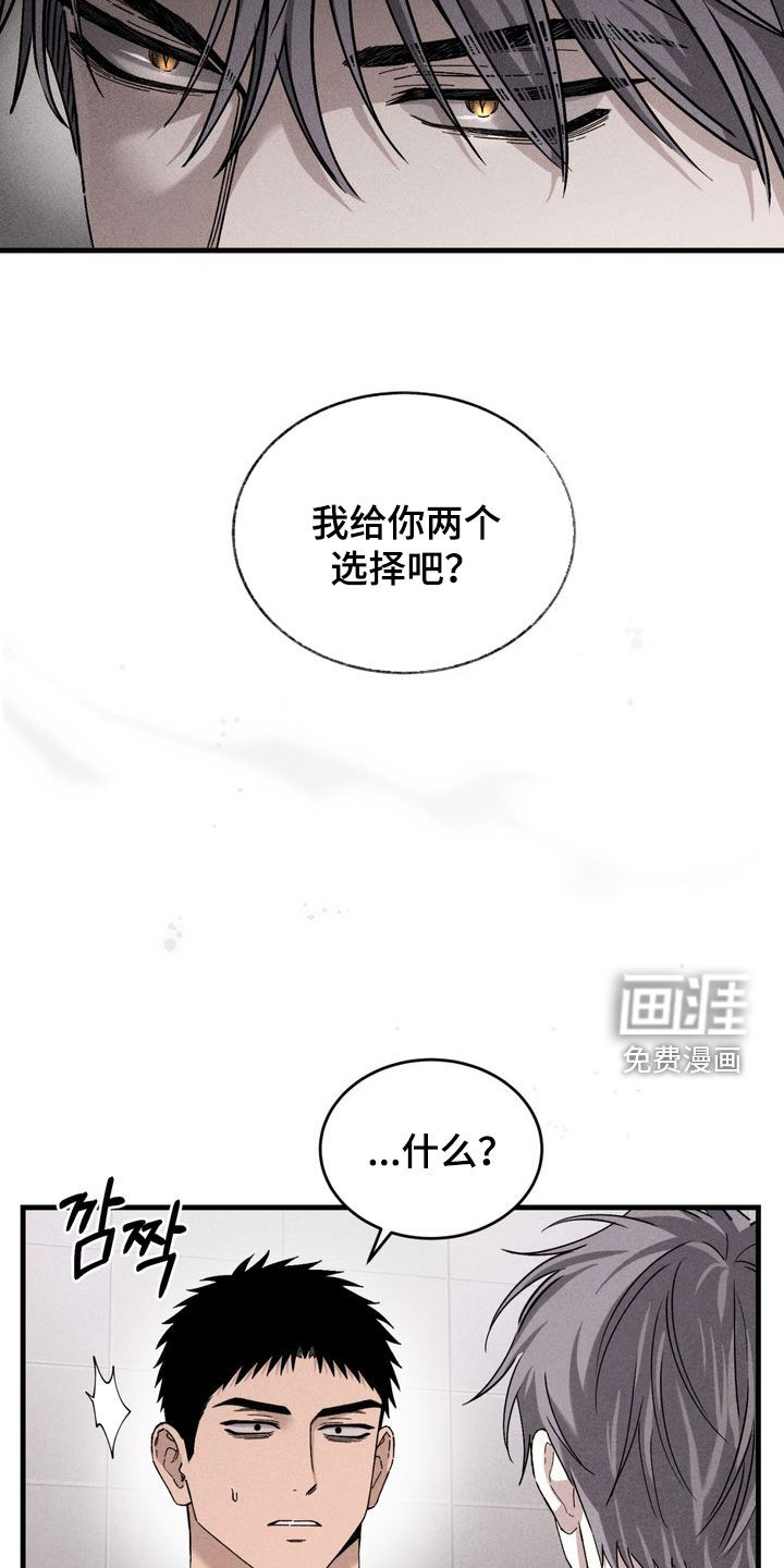 陷落潮汐漫画-图14