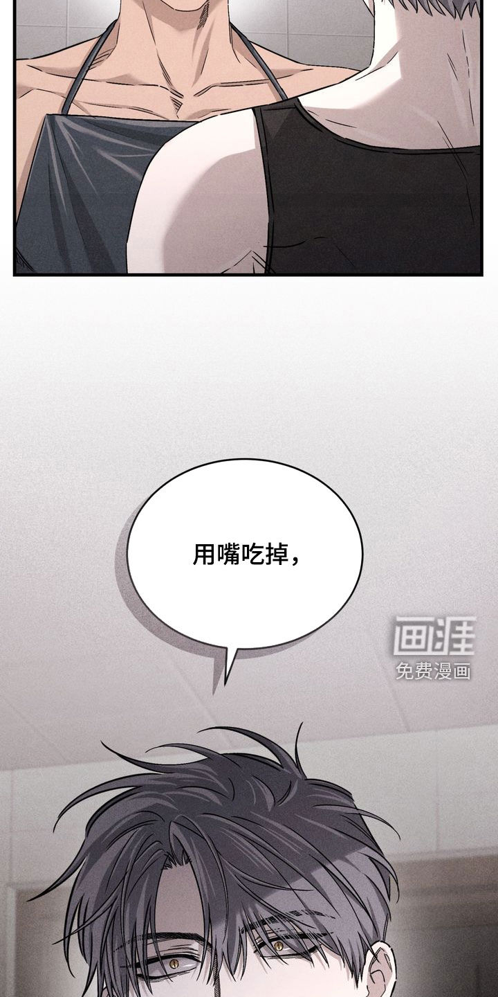 陷落潮汐漫画-图15