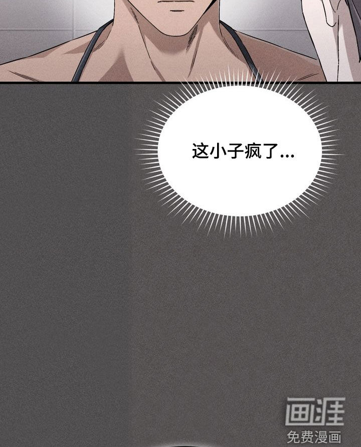 陷落潮汐漫画-图17