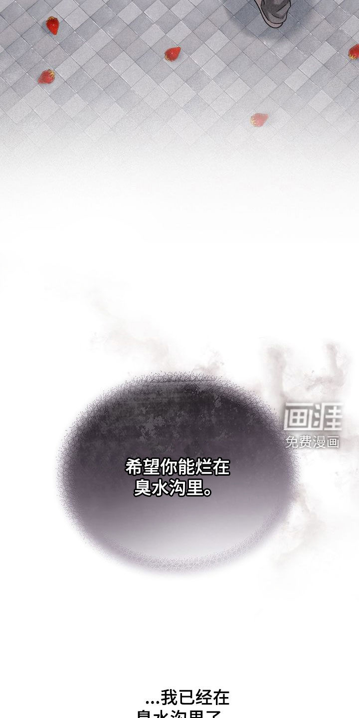 陷落潮汐漫画-图19