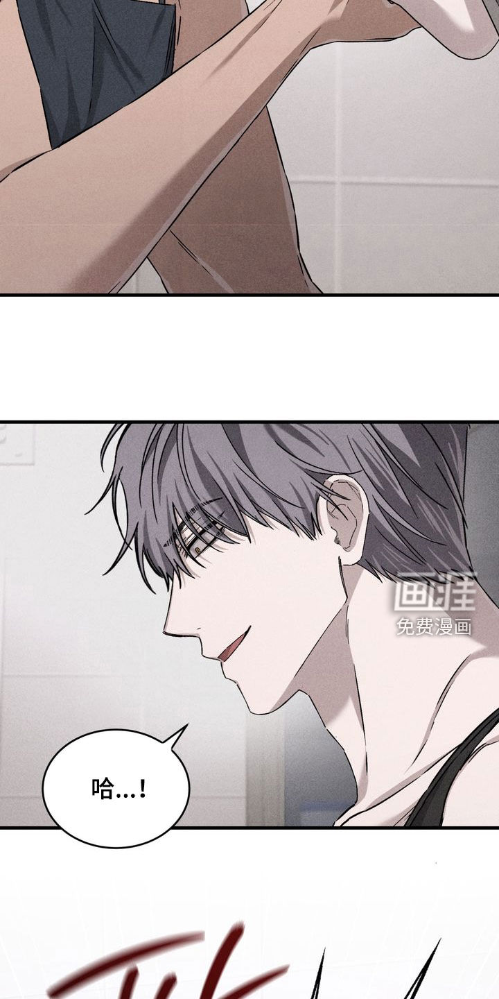 陷落潮汐漫画-图21